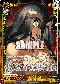 絶対なる忠誠 アルベド(OLR) 【OVL/SE54-59OLR】